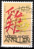 Frankeerzegels Ned.Antillen Nvph nr. 1575 GEBRUIKT