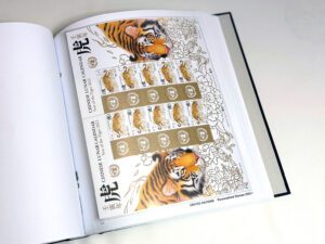 Luxe supplement UNO Pers. Stamps 2022